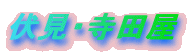 �����E���c��