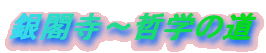 ��t���`�N�w�̓�