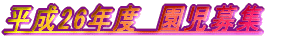 ����26�N�x�@������W