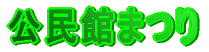 �����ق܂�