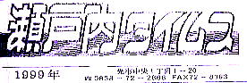 ���˓��^�C���Y