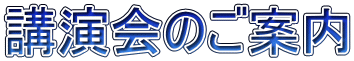 �u����̂��ē�