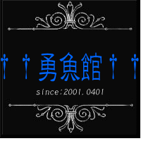 ††kujirakan††